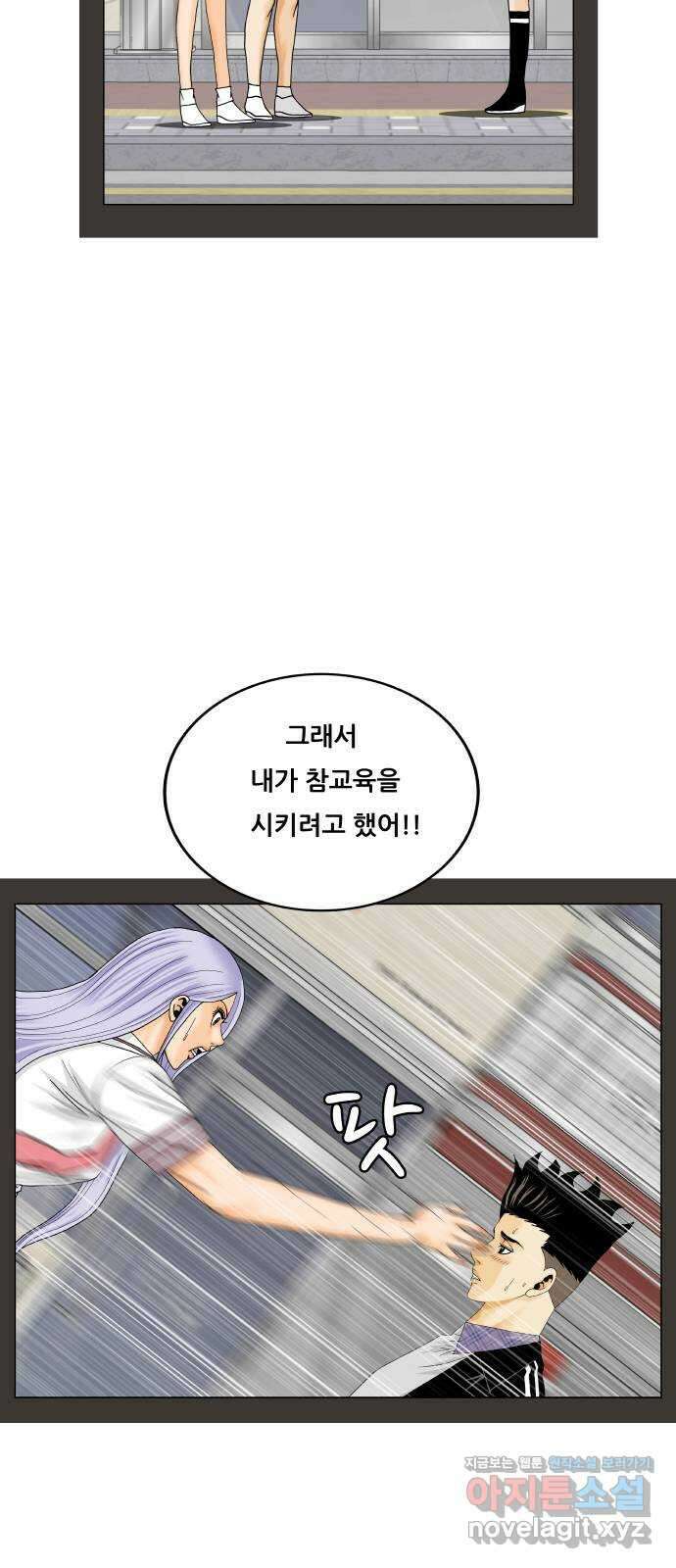 최강전설 강해효 552화 8
