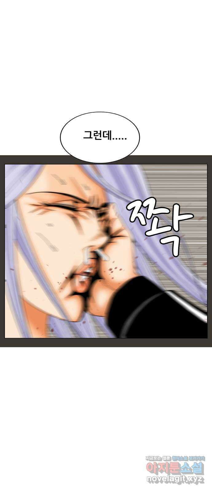 최강전설 강해효 552화 9