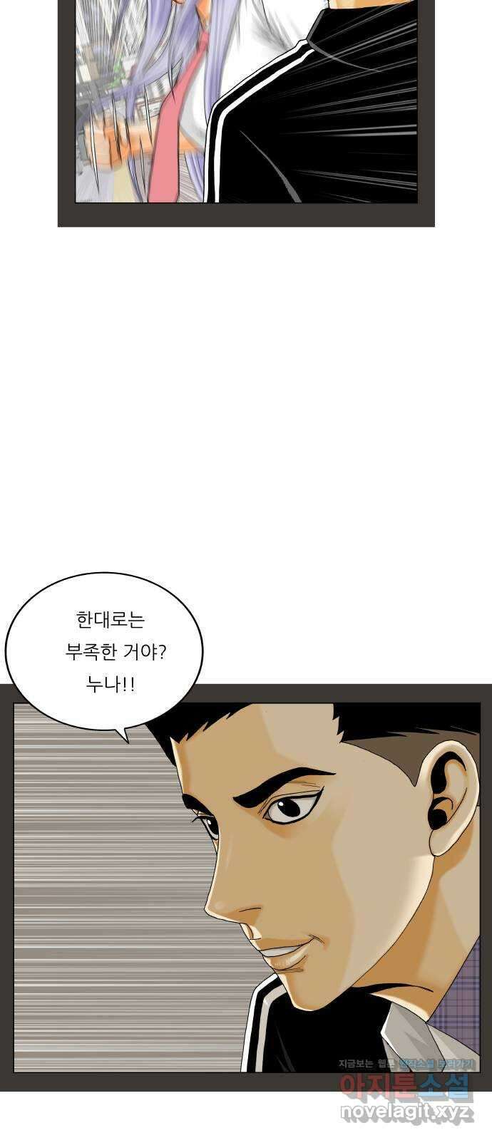 최강전설 강해효 552화 12