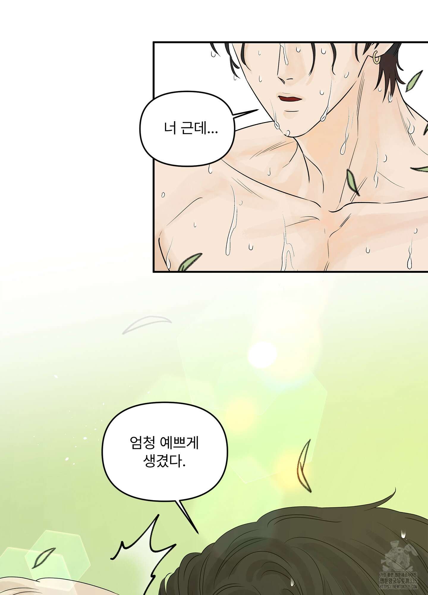 미구놀이 2화 5