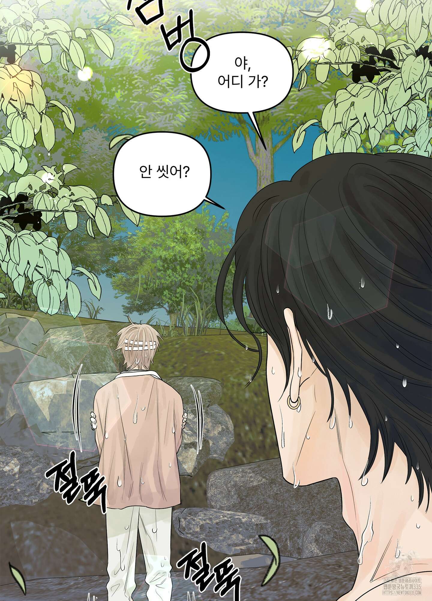 미구놀이 2화 8