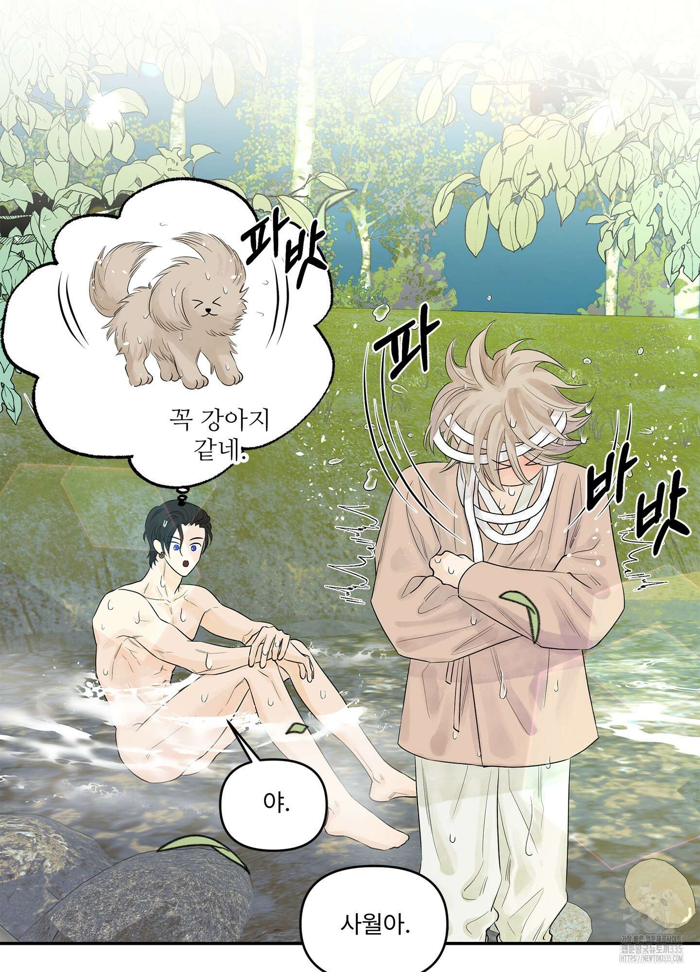 미구놀이 2화 10