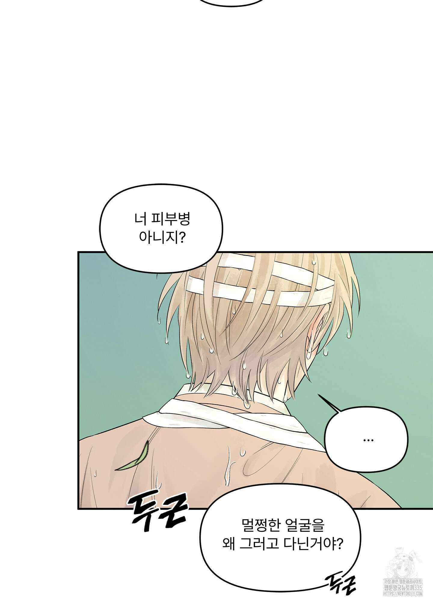 미구놀이 2화 11