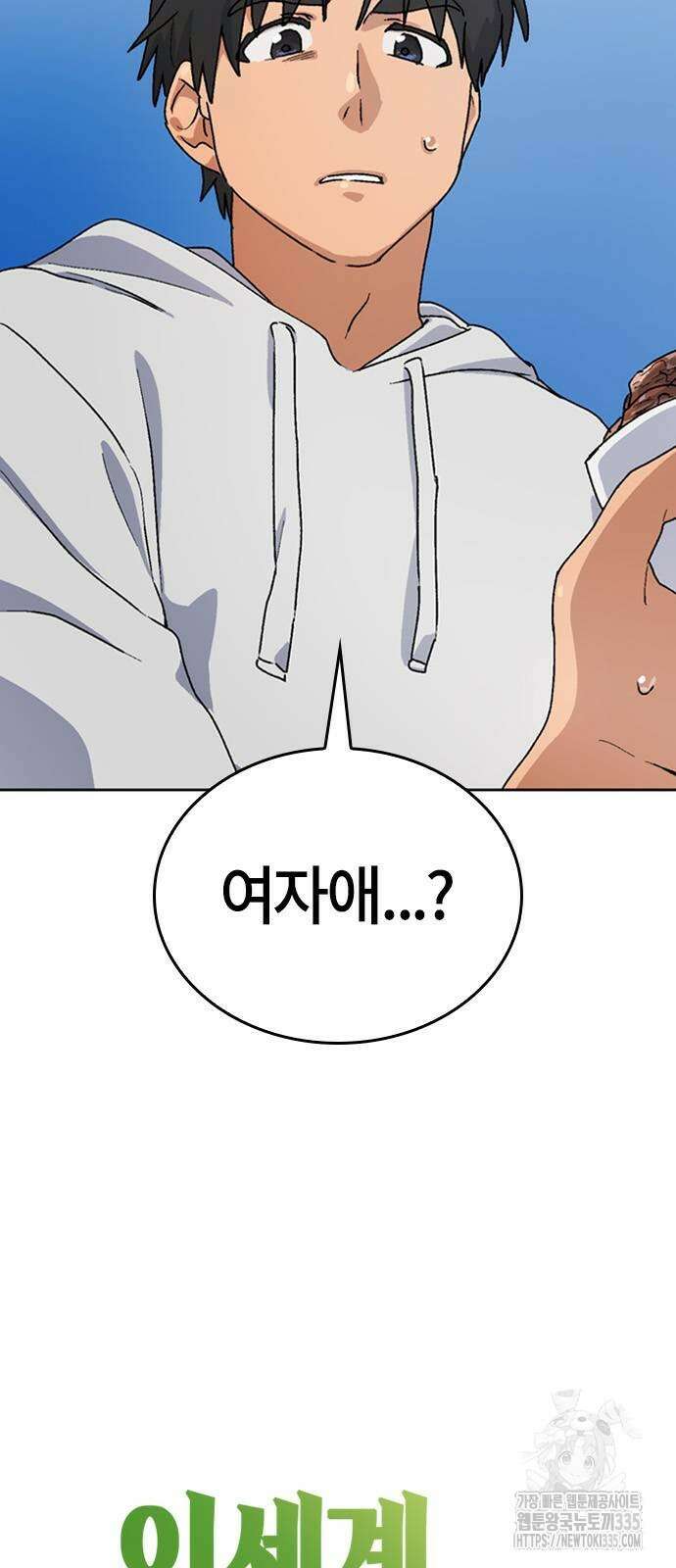 이세계 캠핑으로 힐링 라이프 7화 3