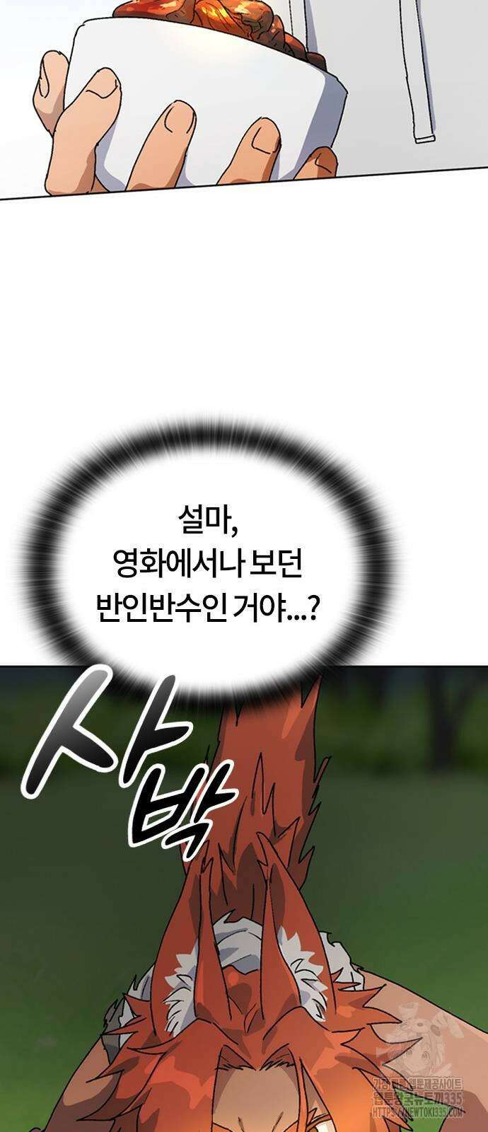 이세계 캠핑으로 힐링 라이프 7화 7