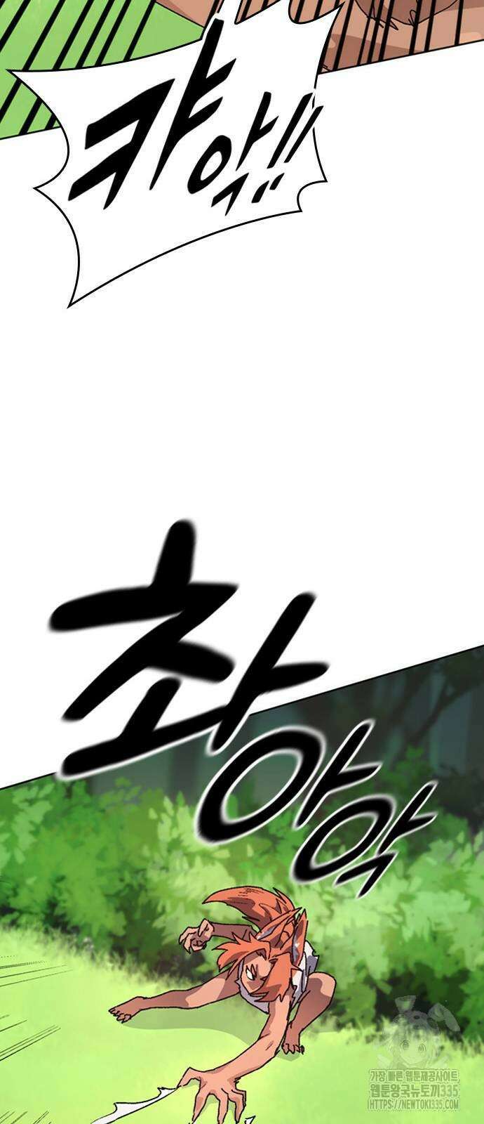 이세계 캠핑으로 힐링 라이프 7화 12