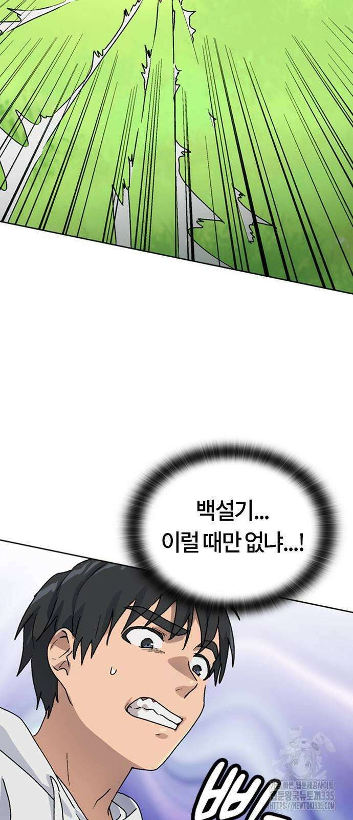 이세계 캠핑으로 힐링 라이프 7화 13
