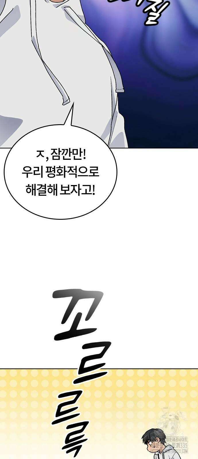 이세계 캠핑으로 힐링 라이프 7화 14