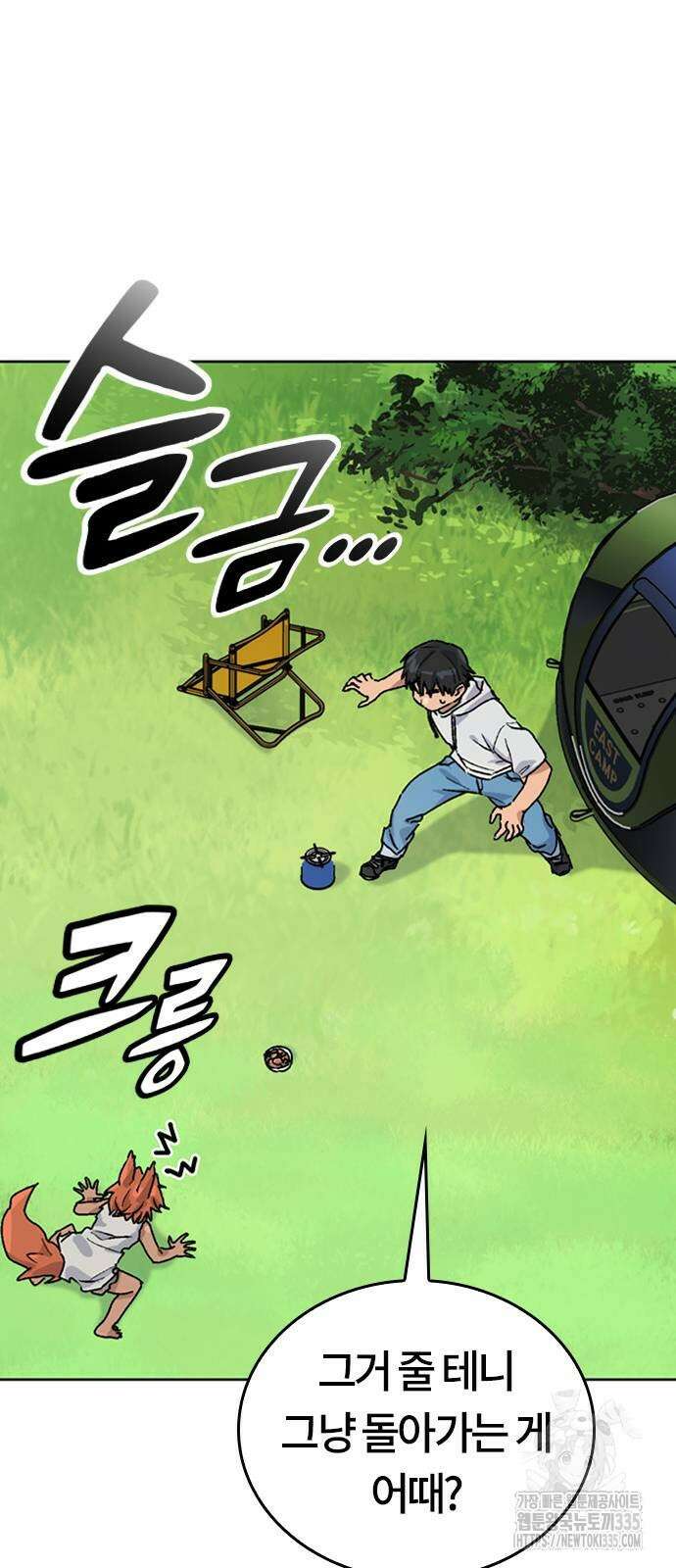 이세계 캠핑으로 힐링 라이프 7화 17