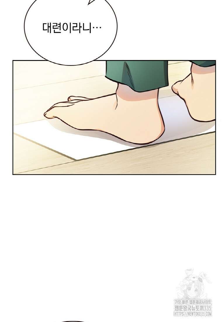 중간 보스의 소꿉친구가 되었다 4화 4