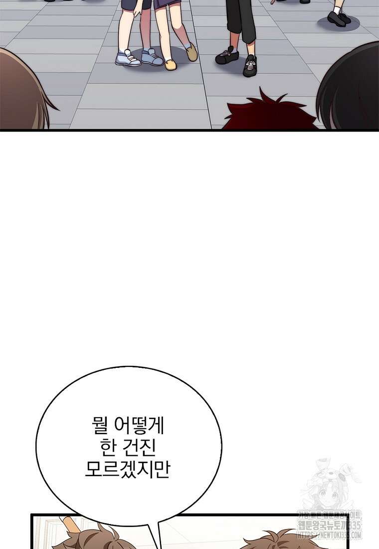 중간 보스의 소꿉친구가 되었다 11화 8