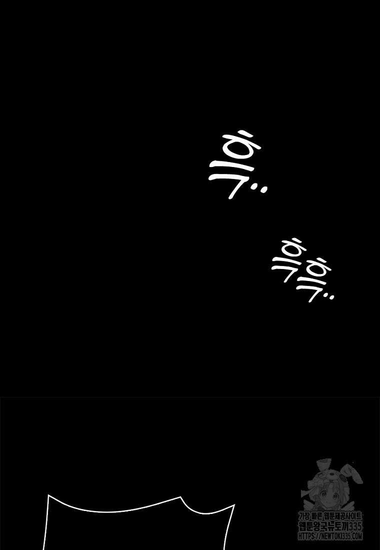 중간 보스의 소꿉친구가 되었다 11화 13