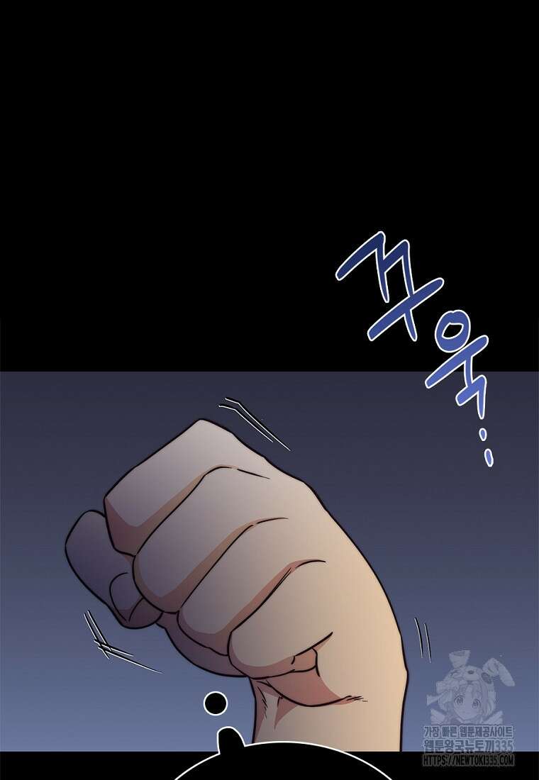중간 보스의 소꿉친구가 되었다 11화 21
