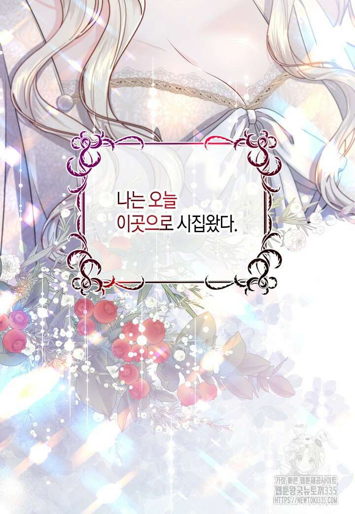 북부 대공 1화 5