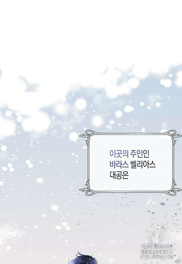 북부 대공 1화 7