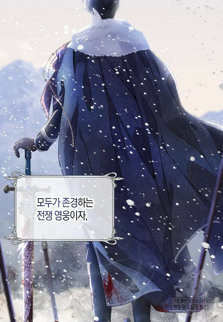 북부 대공 1화 8