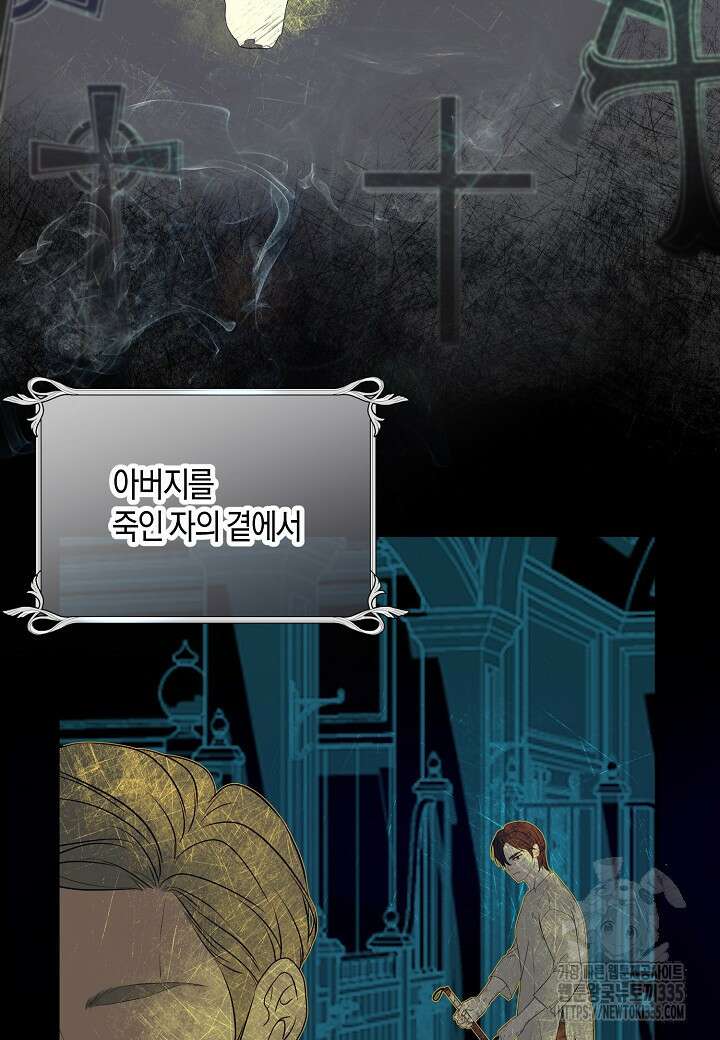 북부 대공 1화 11