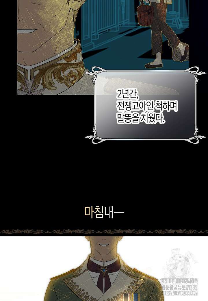 북부 대공 1화 12
