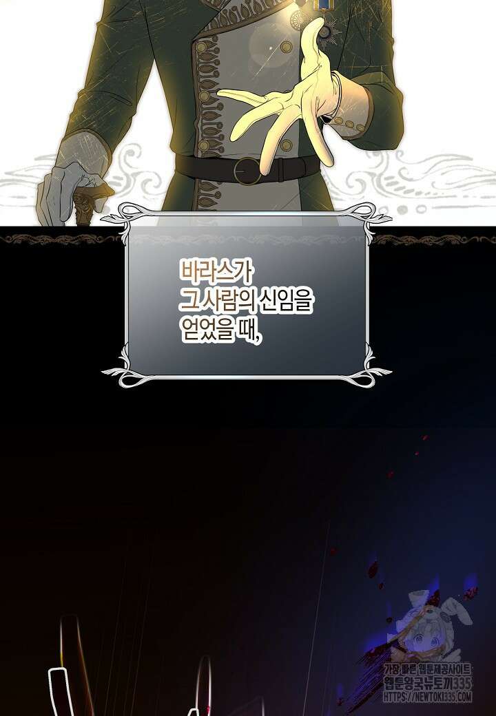 북부 대공 1화 13