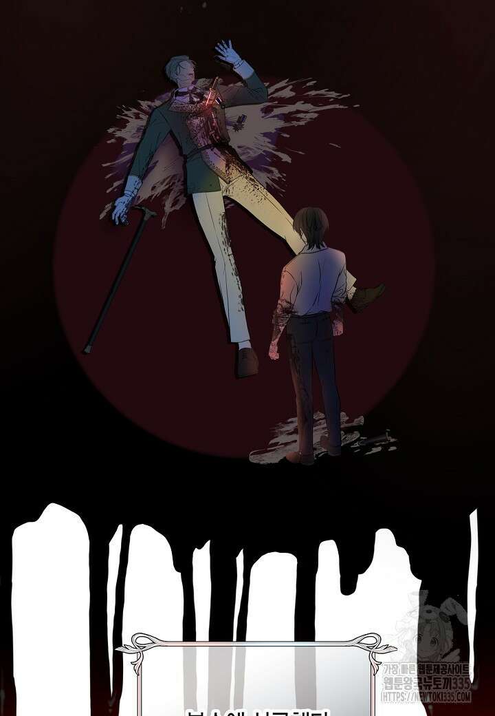 북부 대공 1화 17