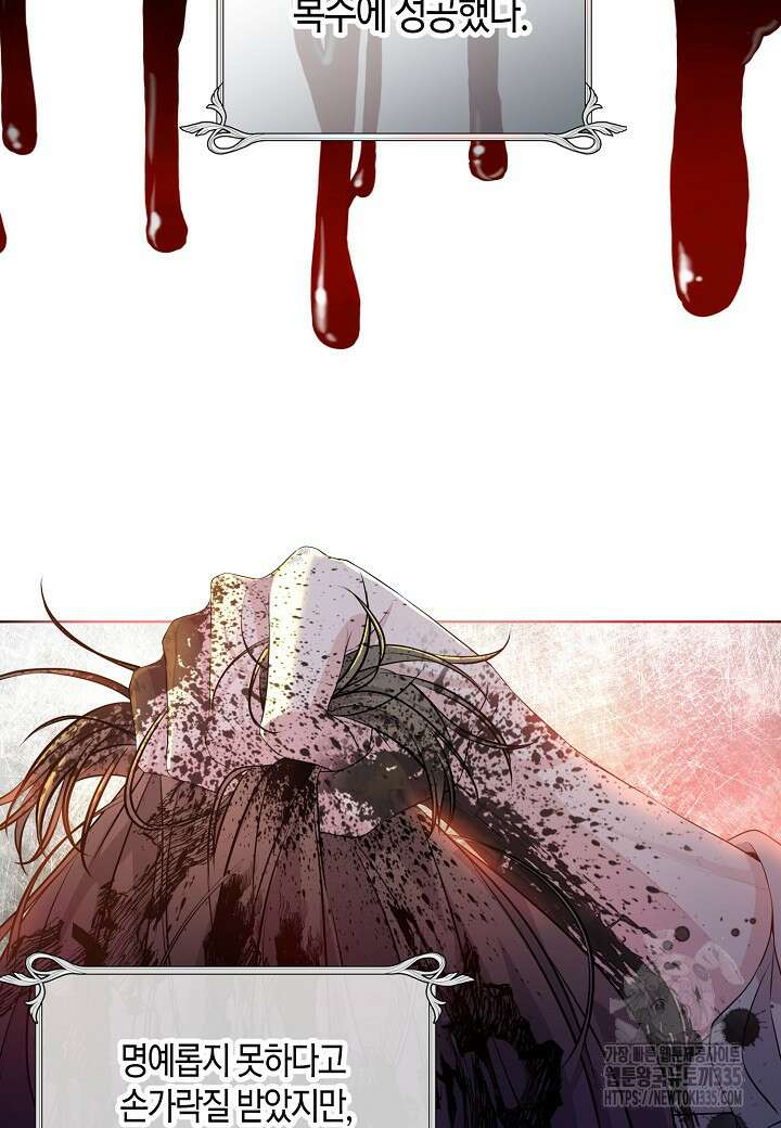 북부 대공 1화 18