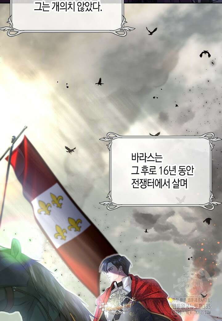 북부 대공 1화 19
