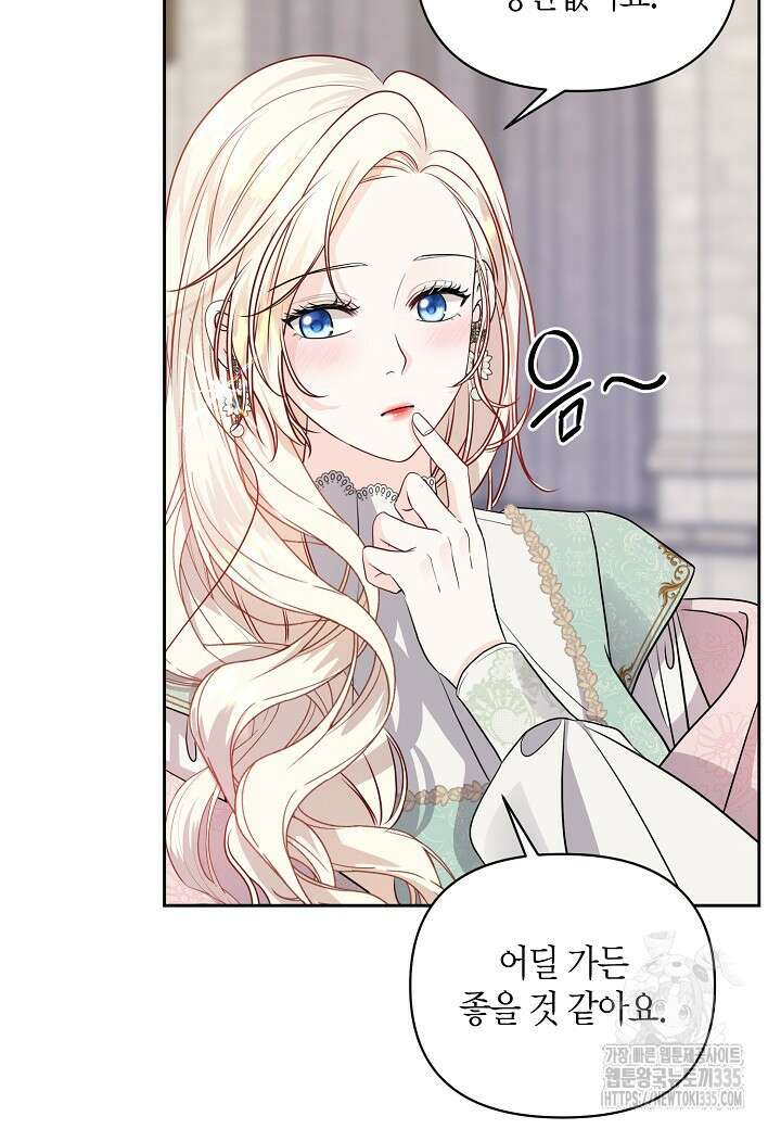 북부 대공 11화 2