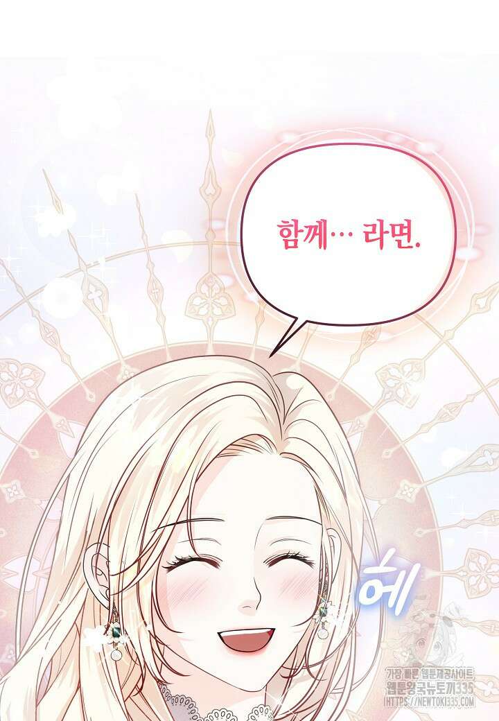 북부 대공 11화 3