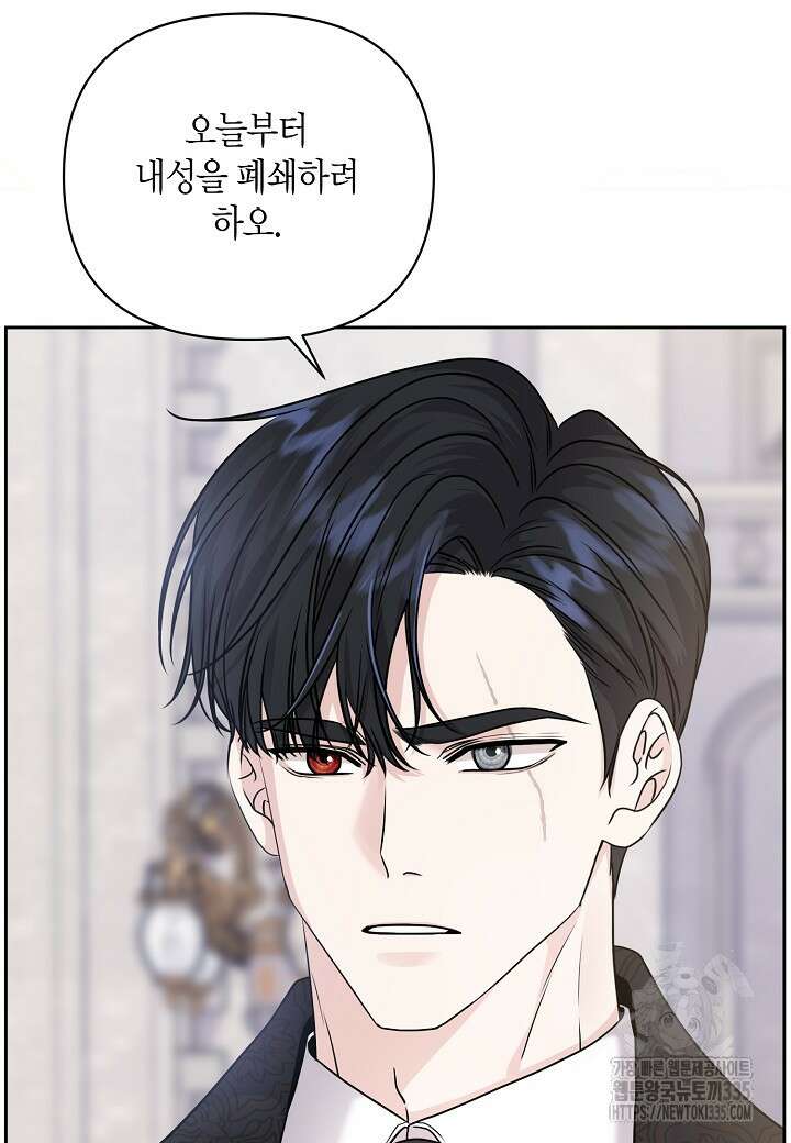 북부 대공 11화 6