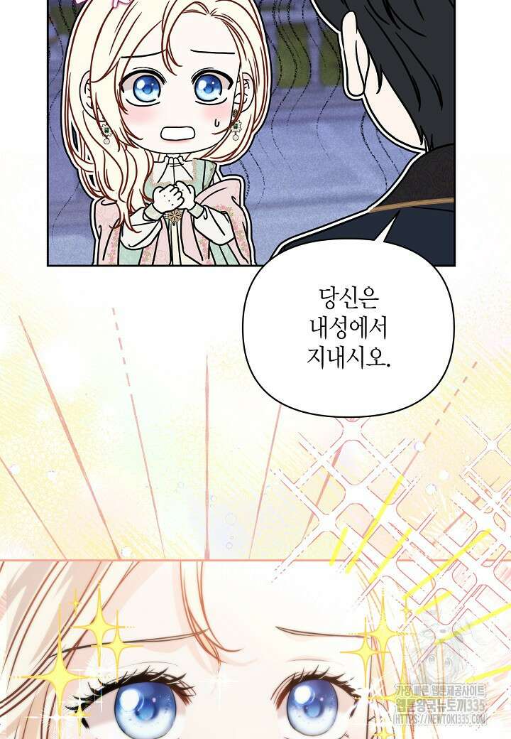 북부 대공 11화 9
