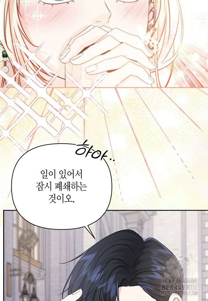 북부 대공 11화 10