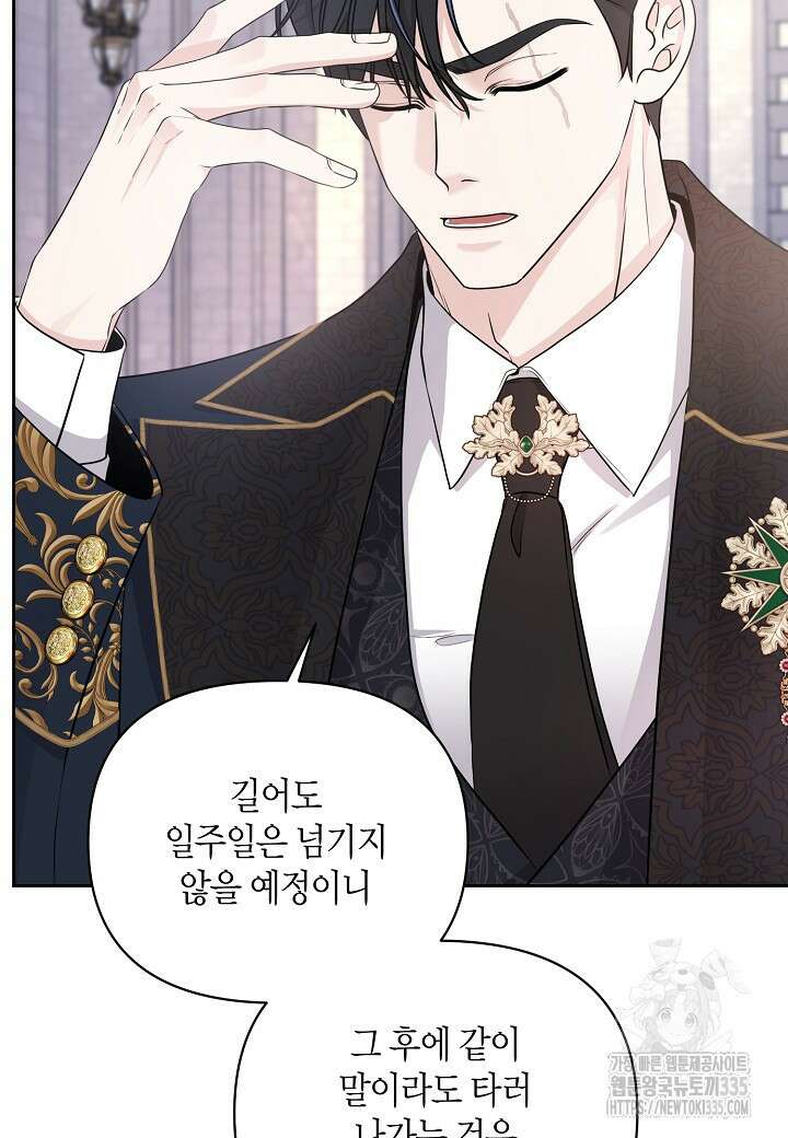 북부 대공 11화 11