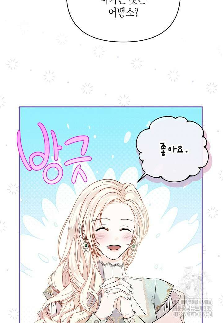 북부 대공 11화 12