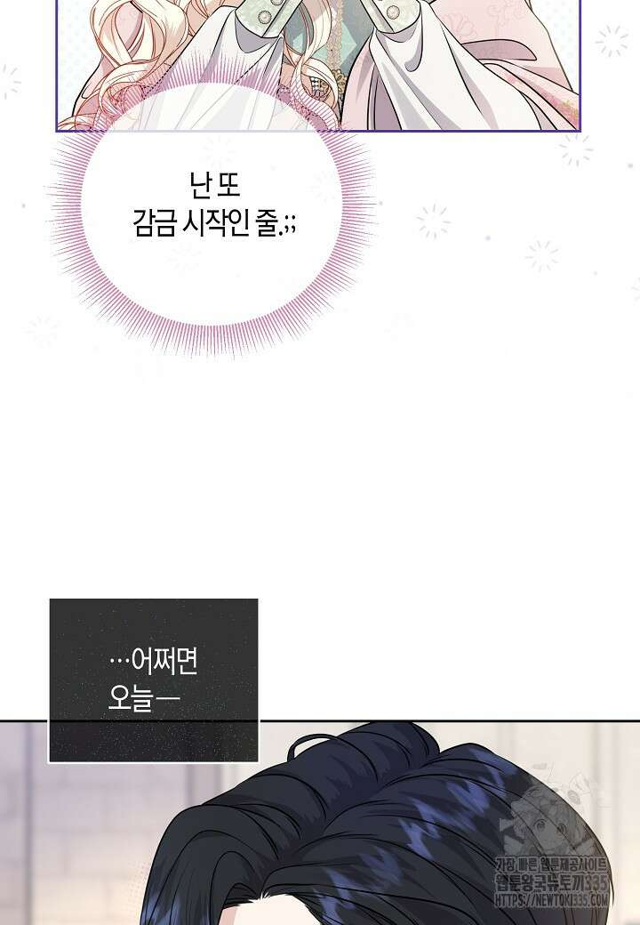 북부 대공 11화 13