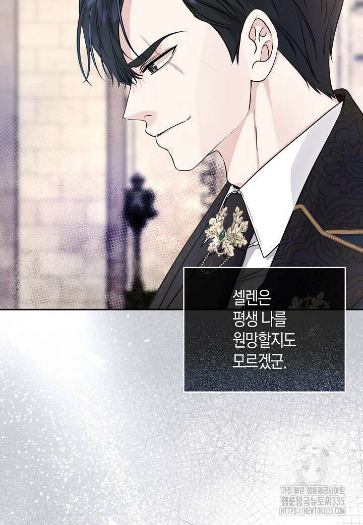 북부 대공 11화 14