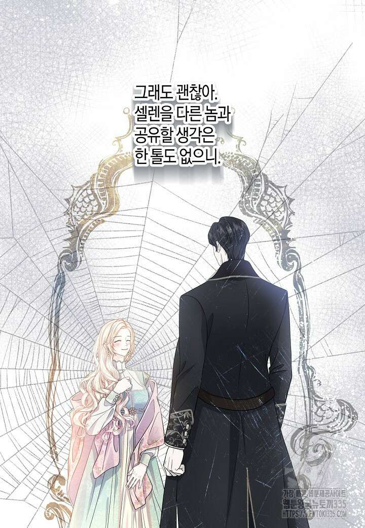 북부 대공 11화 15