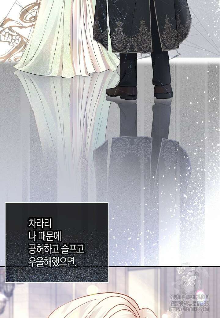북부 대공 11화 16