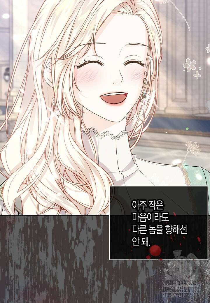 북부 대공 11화 17