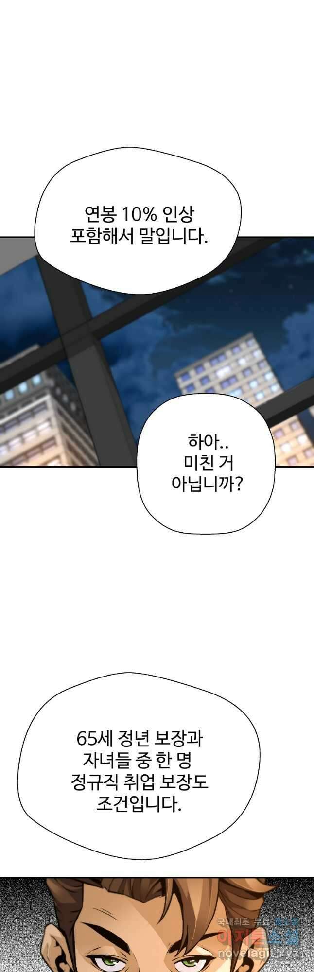 회귀의 전설 127화 7
