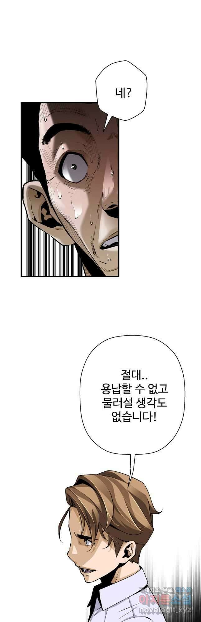 회귀의 전설 127화 10