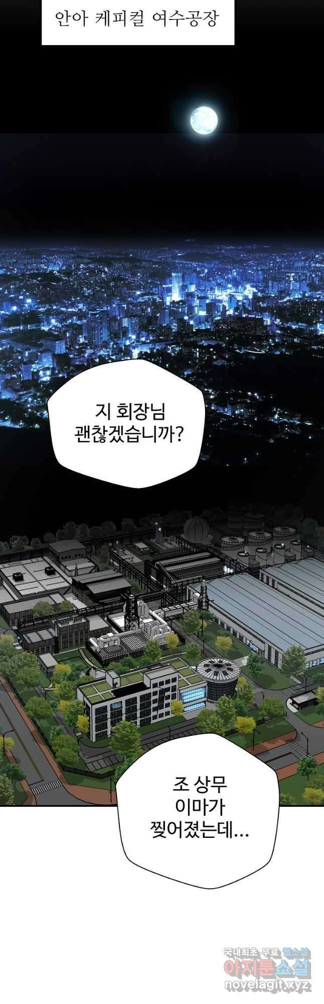 회귀의 전설 127화 12