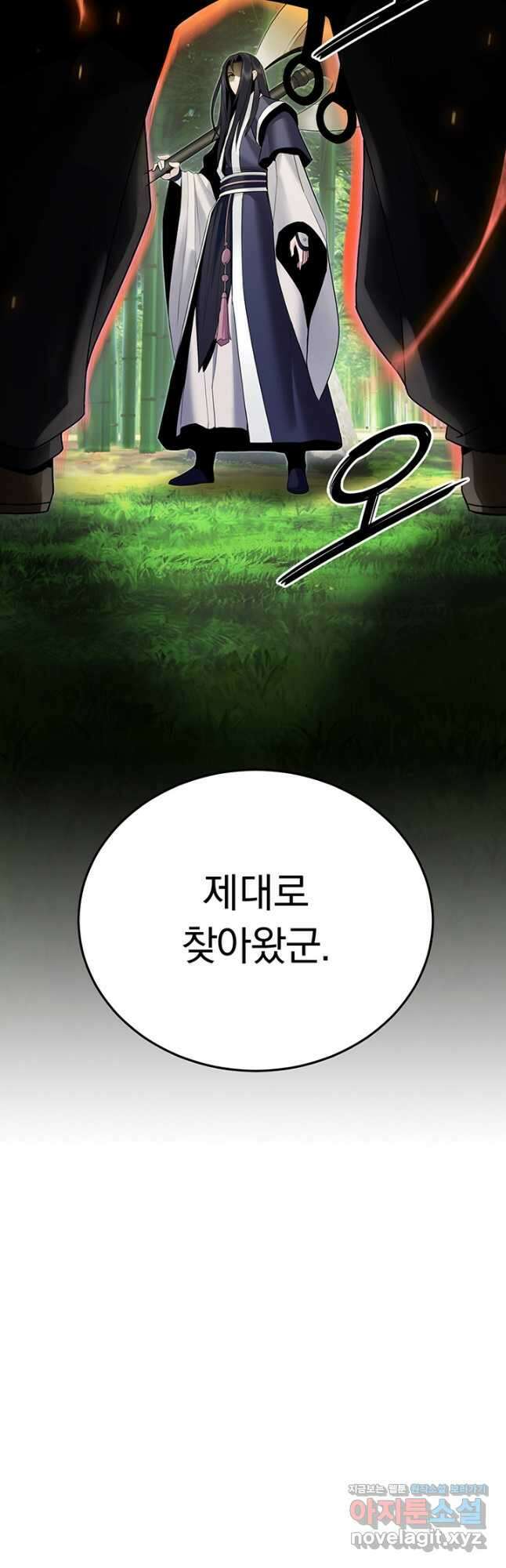흑백무제 36화 3