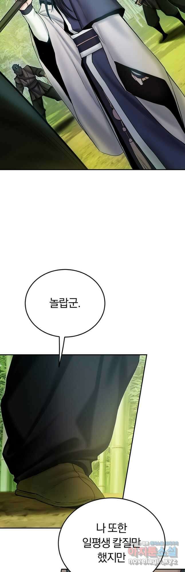 흑백무제 36화 6