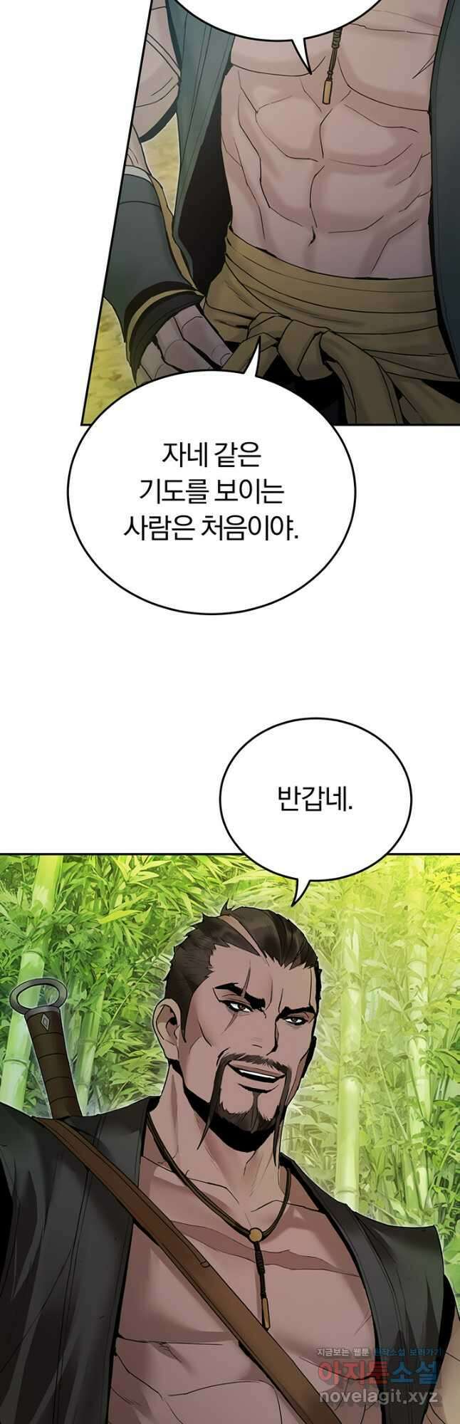 흑백무제 36화 7