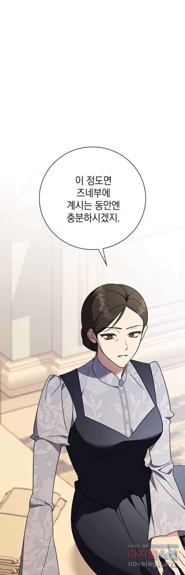알타스의 동풍 59화 3