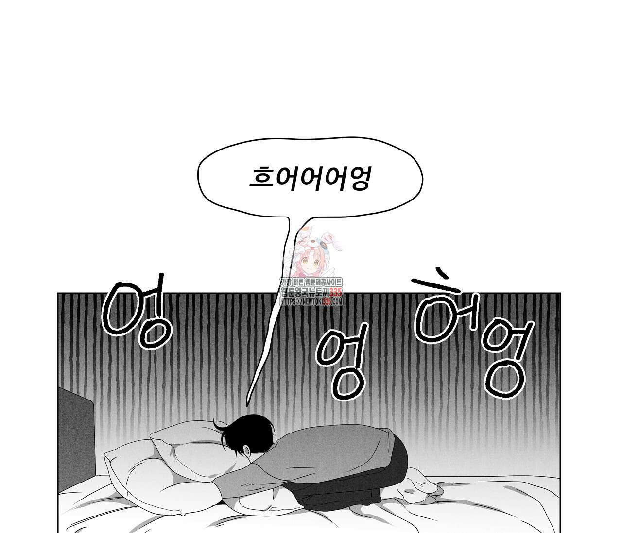 으자 작가 단편선 22화 1