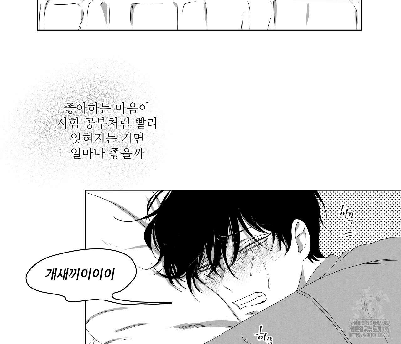 으자 작가 단편선 22화 2