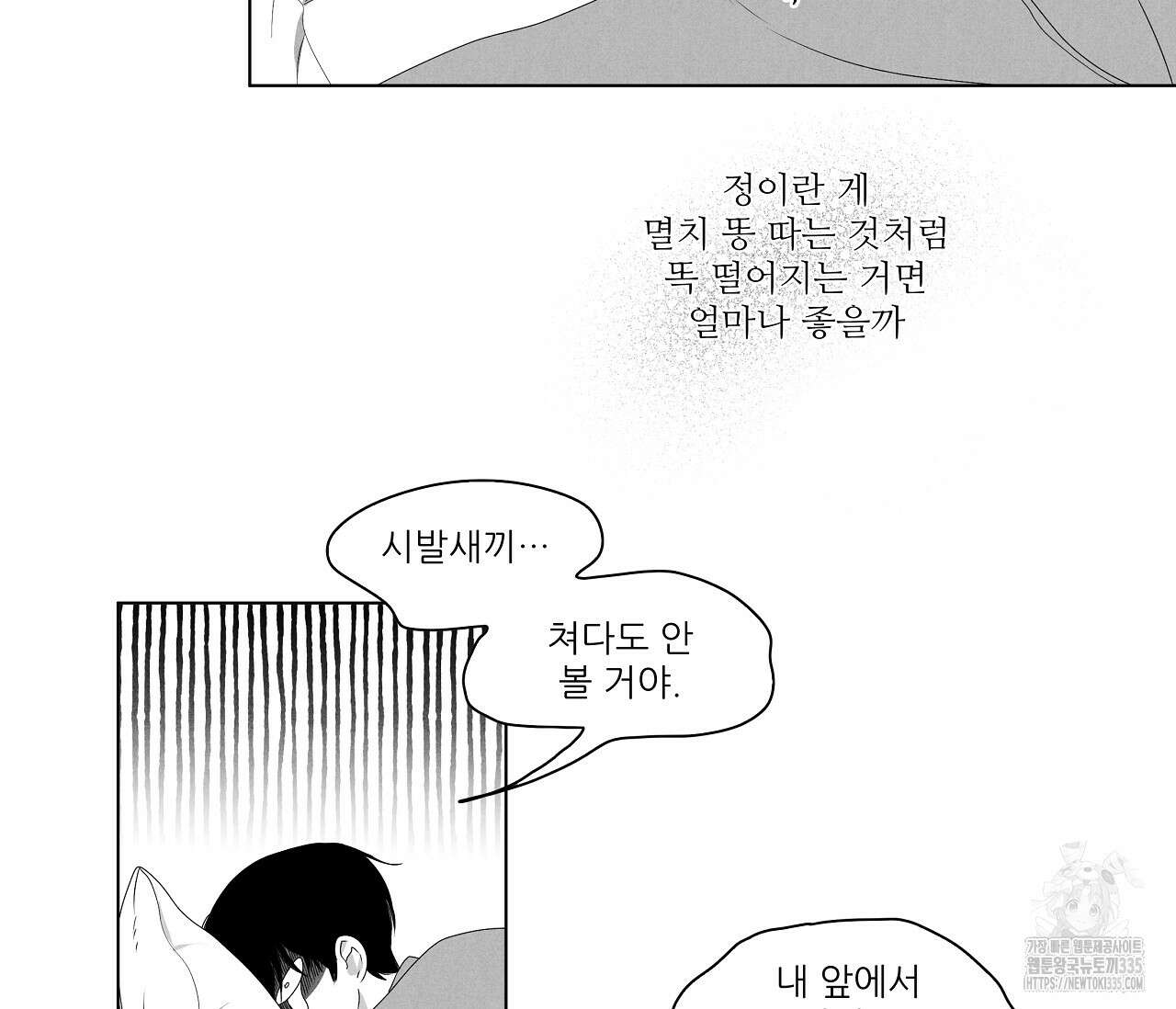 으자 작가 단편선 22화 3