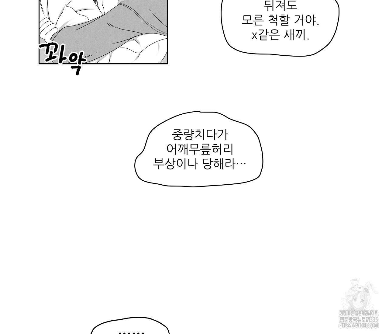 으자 작가 단편선 22화 4