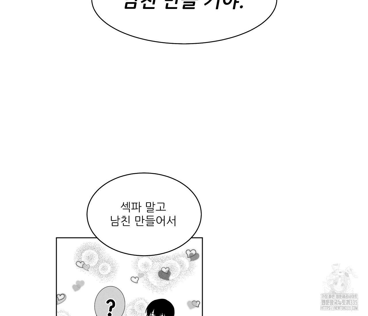 으자 작가 단편선 22화 6